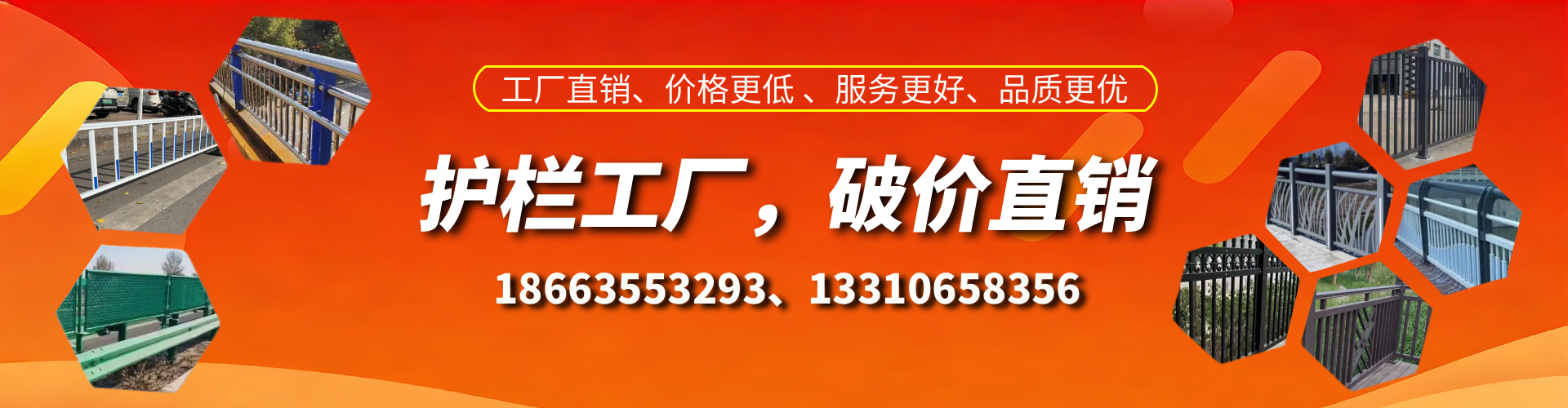 舞钢护栏厂家